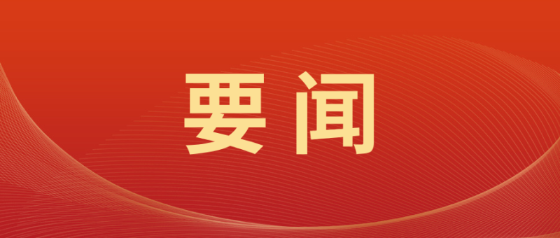 集团学习贯彻落实市委八届十二次全会精神