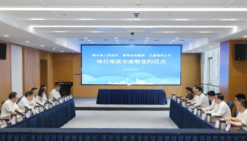 集团与响水县、正道海洋签订合作协议